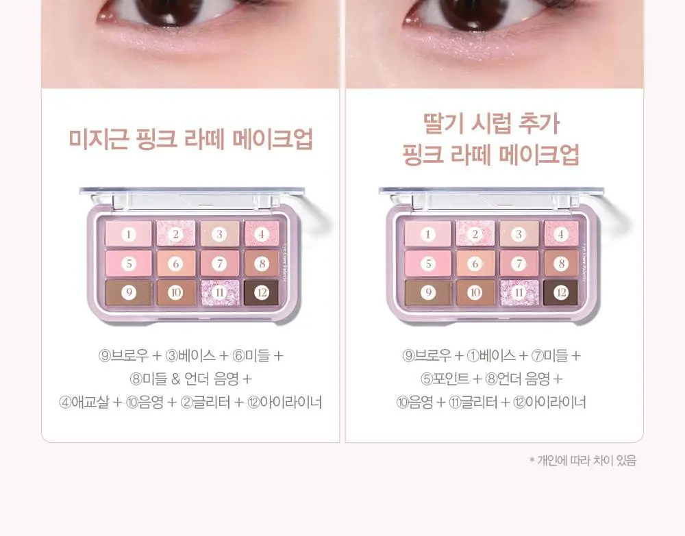 [오트라떼] 에스쁘아 아이 코어 팔레트 10 colors 상세페이지 36
